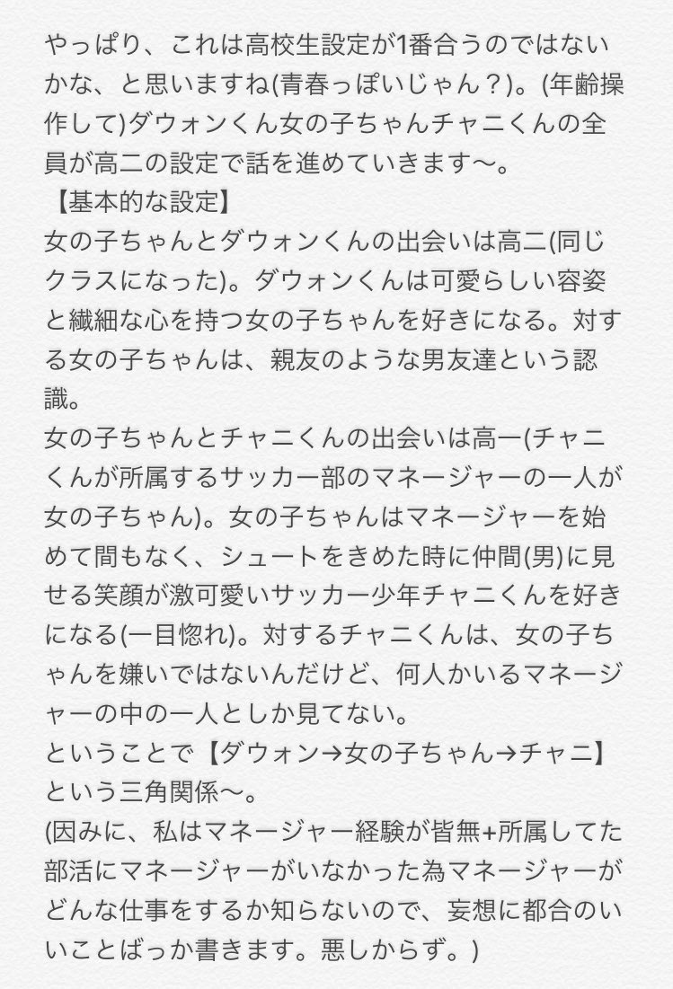 ____pamc____'s tweet photo. チャニくんとダウォンくんの間で揺れ動くお話。

書いてたら長くなっちゃったので、まずは前編だけ書きました。
後編は後日投下します〜

#SF9で妄想 https://t.co/eNiioOerUZ