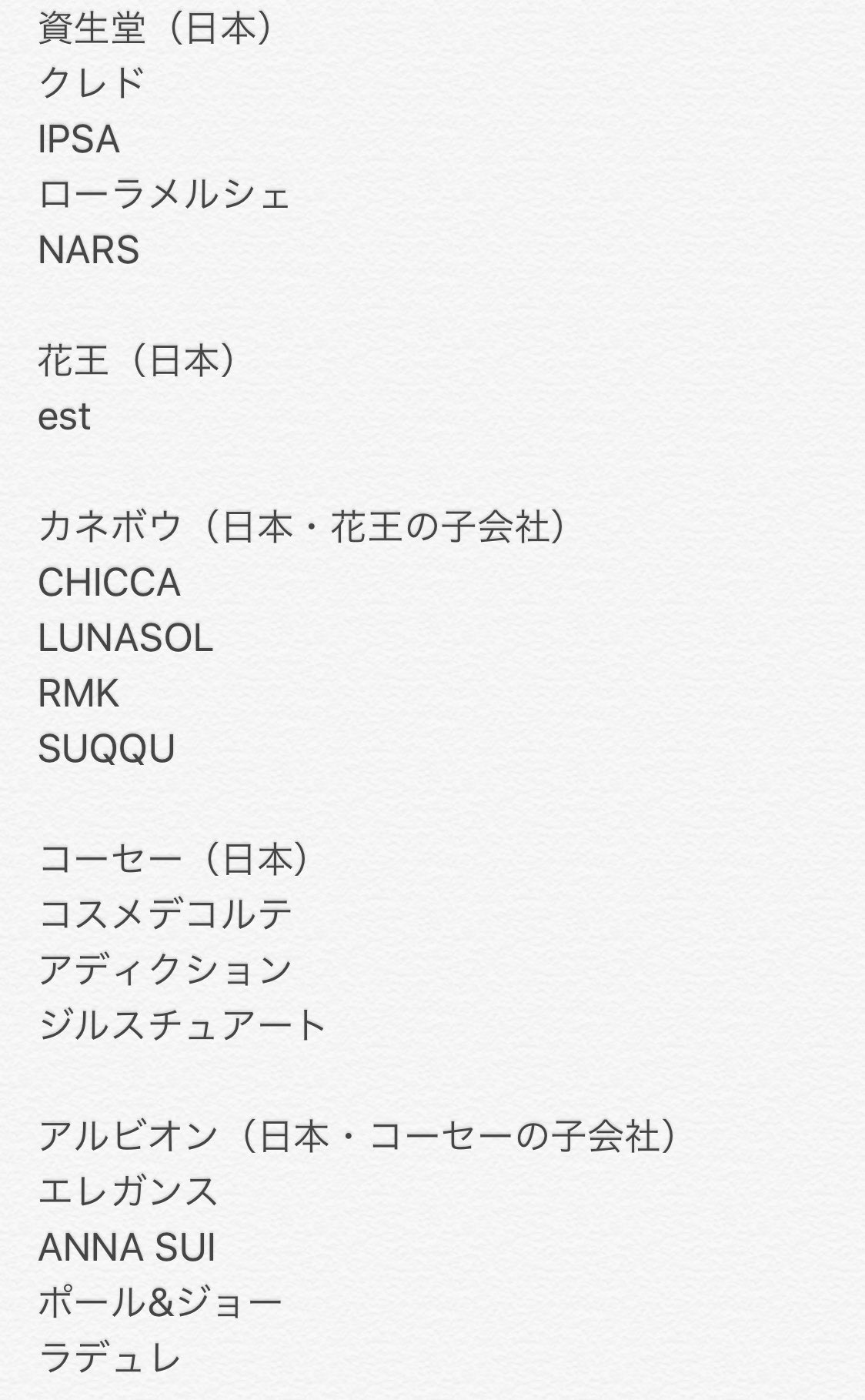 スックはどこの国の？