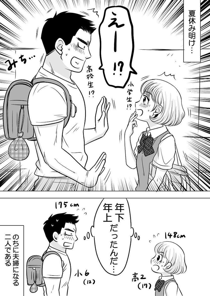 加藤マユミ 4 15カンペーコミックス発売 夏休みに突入したのでこれをどうぞ 夏休みボーイミーツガール 再掲