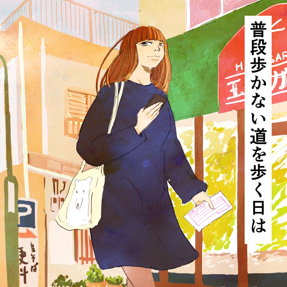 投票所までの道

#りさこのルール
#選挙 