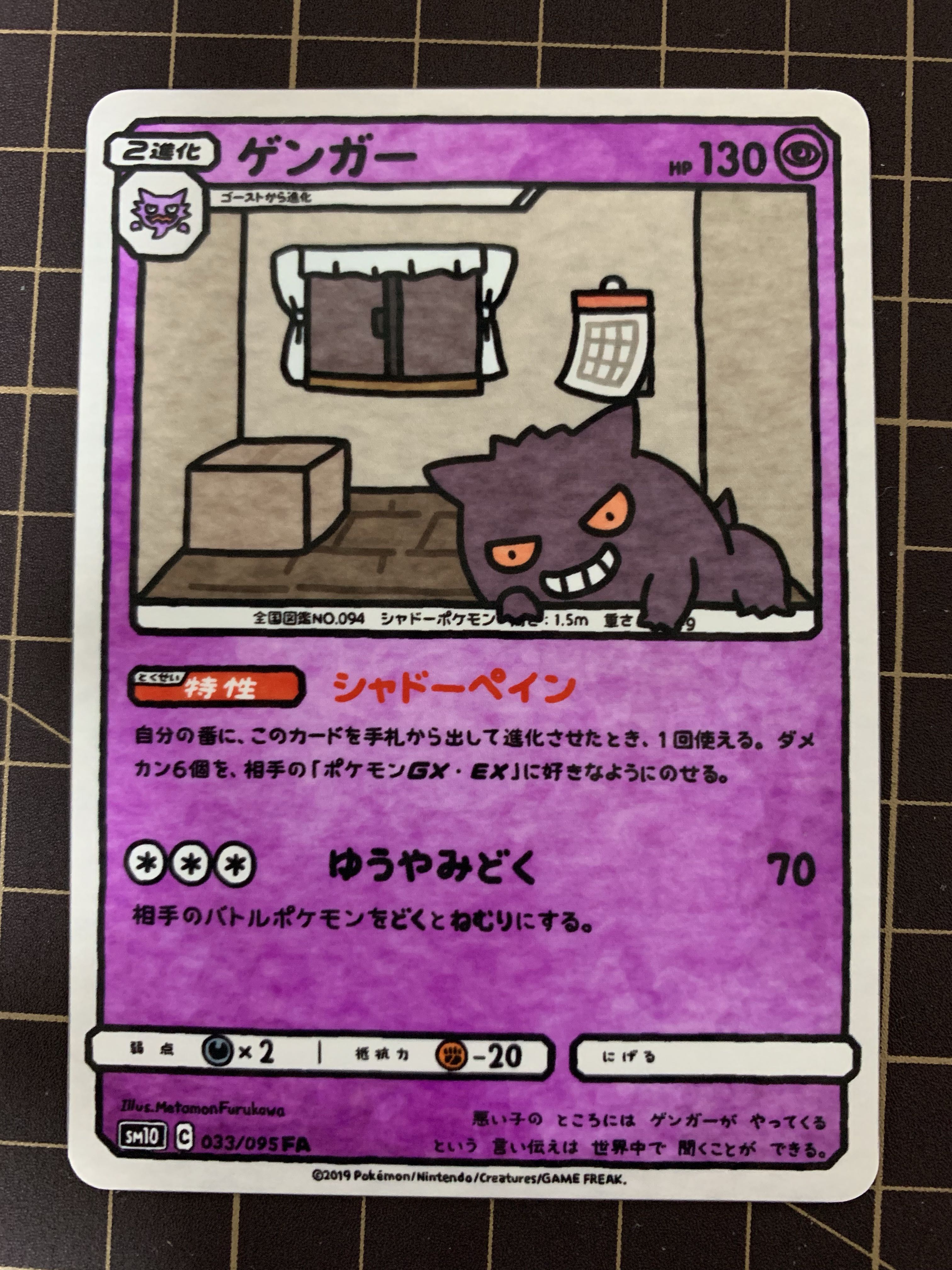 ふるかわ 在 Twitter 上 ゲンガー をつくりました ポケモンカード ポケカfa T Co Kxp6mclp9u Twitter