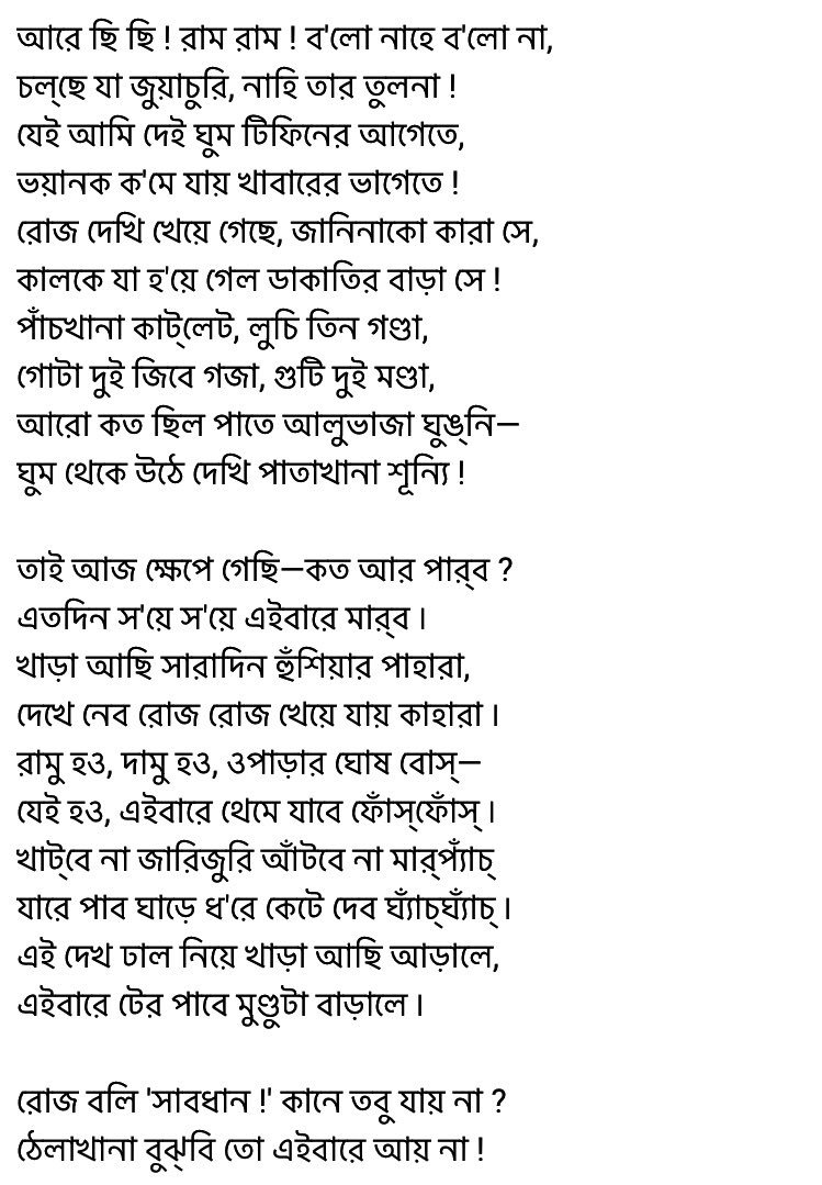 Abhijit Majumder on Twitter: Abhijit Majumder on Twitter: