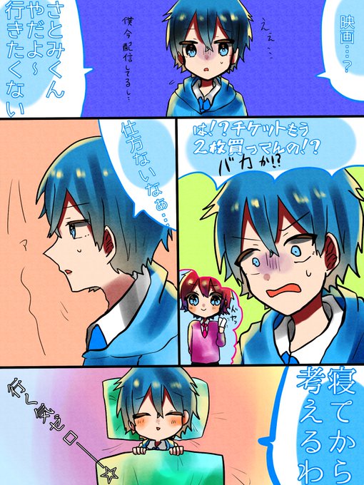 すとぷりギャラリー を含むマンガ一覧 いいね順 56ページ ツイコミ 仮 すとぷりギャラリー を含むマンガ一覧 いいね順 56ページ ツイコミ 仮
