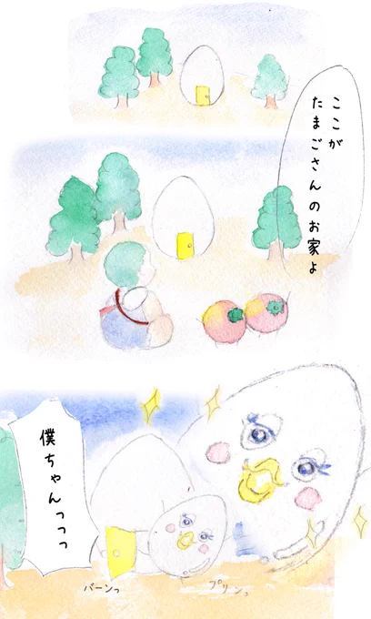 #離乳食 を舞台にした#りにゅうこく物語 第30話「たまごさんと ごあいさ…つ?」 #育児漫画 