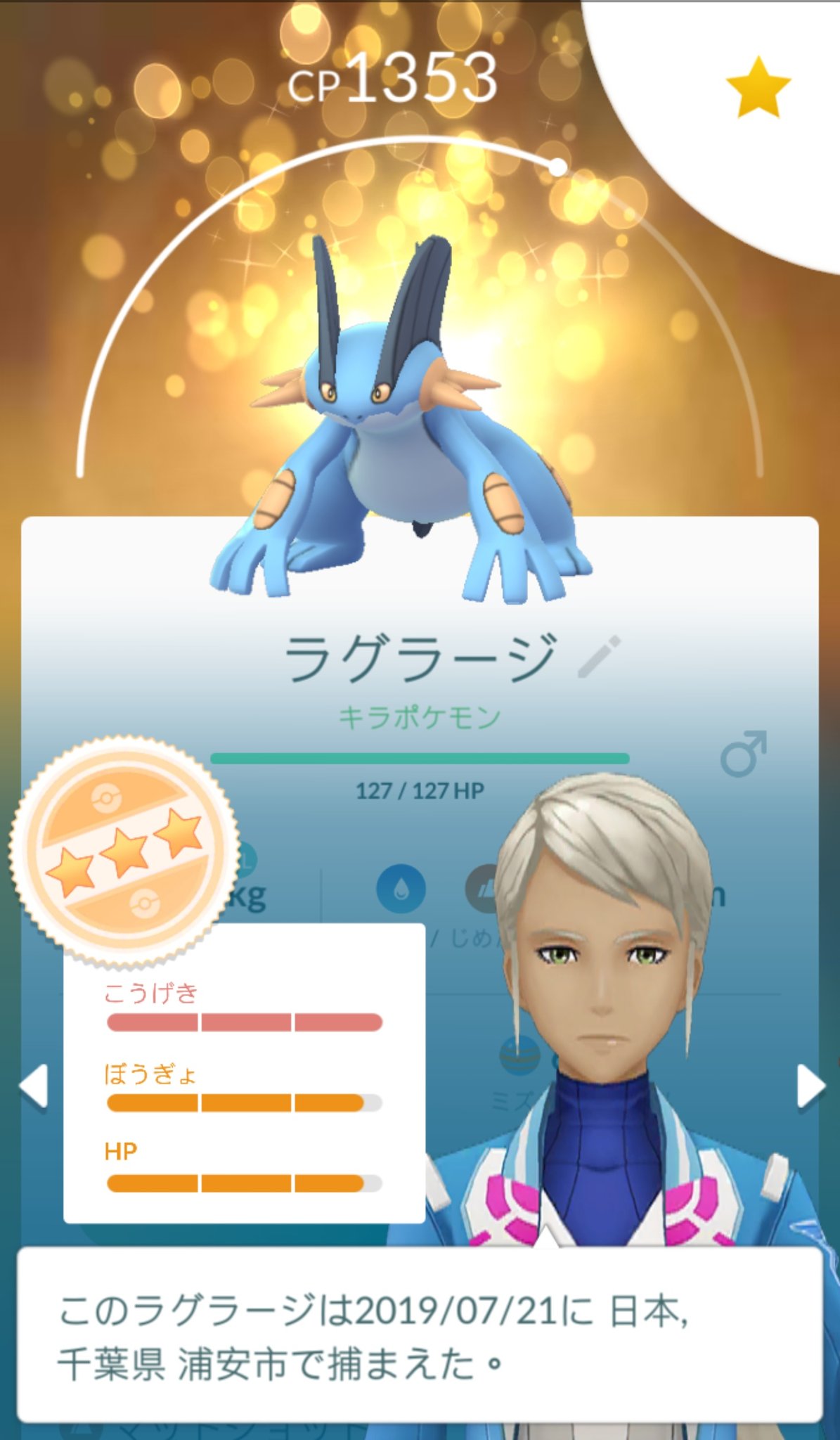 Lou 浦安ポケモンgo Urayasu777 Twitter