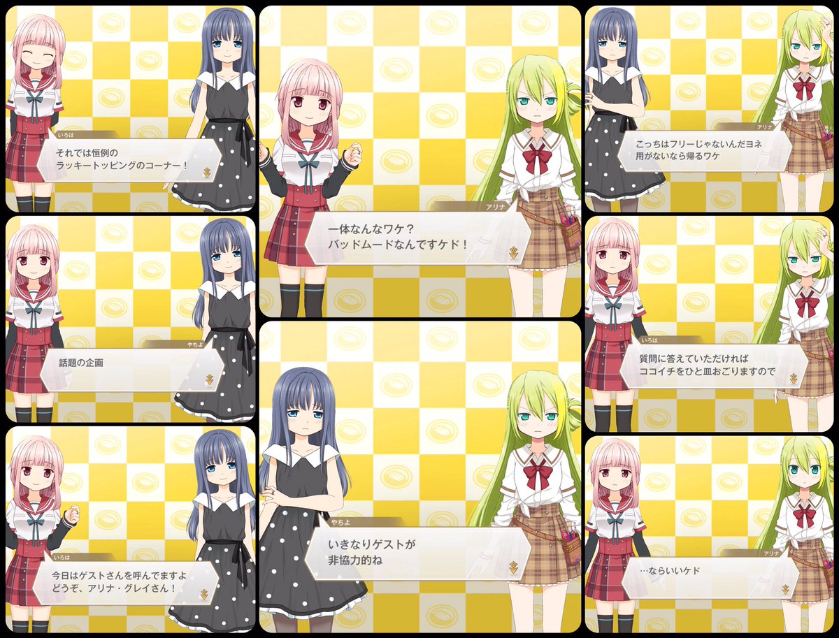 Magiarecord イチカレーと10辛級のクライシス 3話 今日も声優 じゃなくてモデルのお仕事で忙しいやちよさん 店舗数アピールのチャンスも見逃さない ういちゃんも素質あるね 恒例かつ話題のltコーナーゲストはアリナ先輩 先輩もカレーの宣伝上手だね