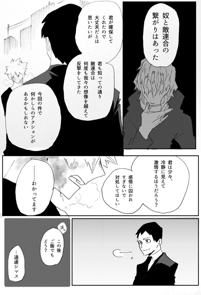 勝デク先生シリーズ

疑問 