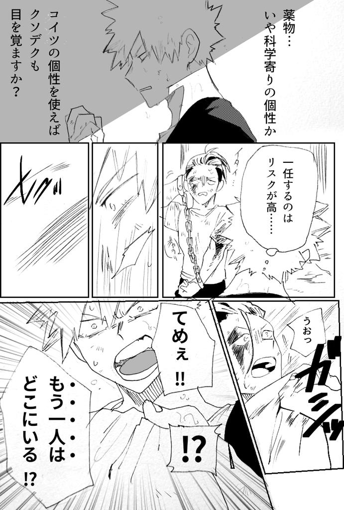 勝デク先生シリーズ

疑問 