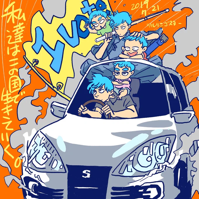 今日は剣道の稽古後に選挙に行ったので、「心・技・体」の三位一体で投票してきました（画像は私の心のイメージ） 
