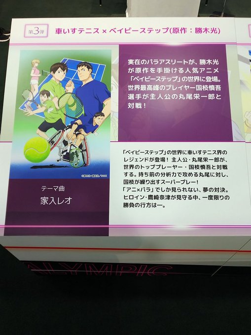ベイビーステップが打ち切りの理由は 続編に期待 ぼぶのテニスまとめ