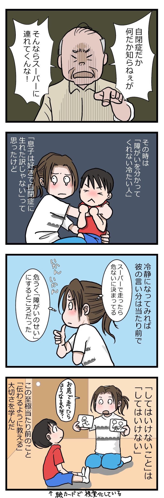 きよまろ 4コマ漫画時々短編 Twitterren してはならないことはしてはならない 発達障がい 自閉症スペクトラム グレーゾーン 育児漫画 高機能自閉症