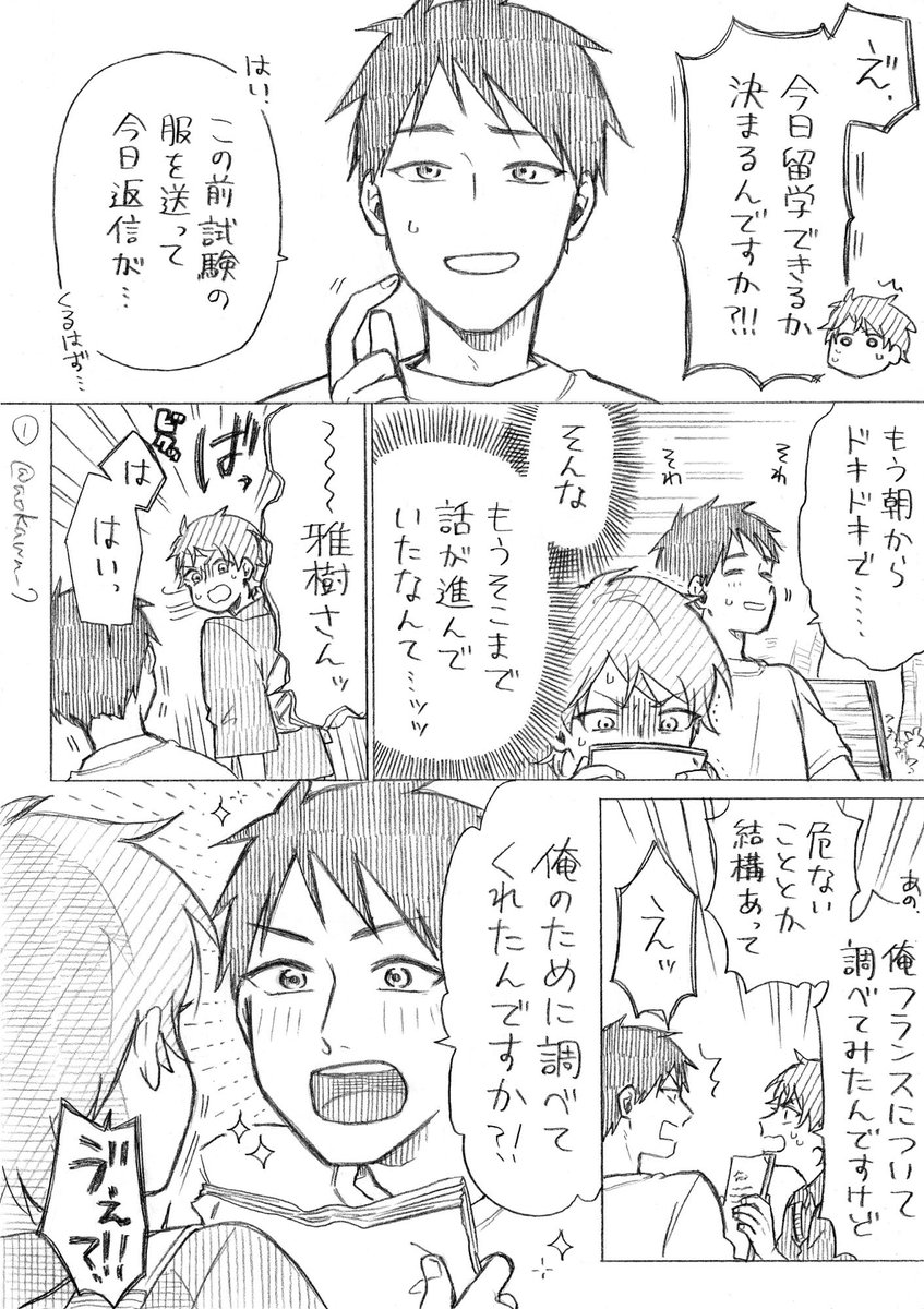 【創作】女装コスプレイヤーに弟ができる漫画 その71 