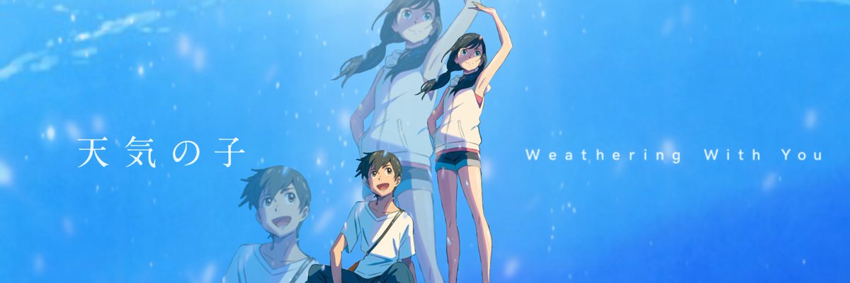 うろん Twitterissa ヘッダー 保存はrt いいね 天気の子