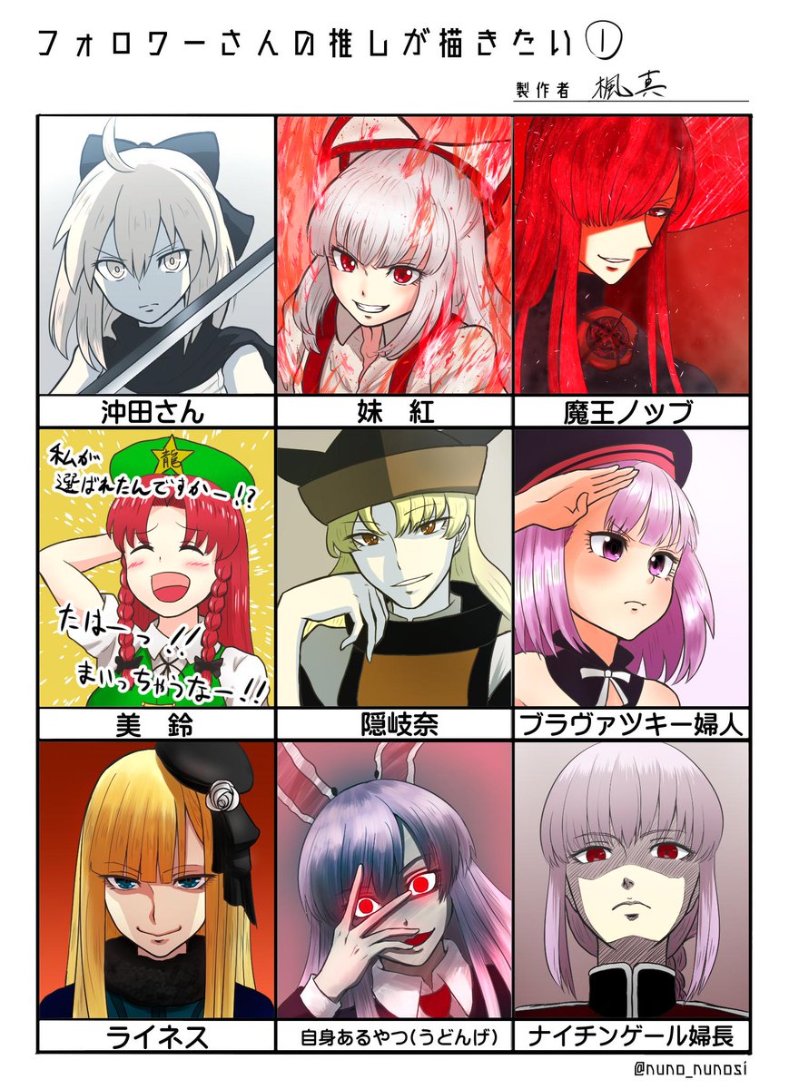 #フォロワーの推しが描きたい
できた〜。とりあえず最初の9人です。まだの人もうちょっと待ってね 