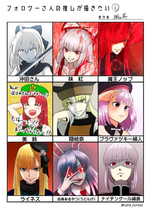 #フォロワーの推しが描きたい
できた〜。とりあえず最初の9人です。まだの人もうちょっと待ってね 