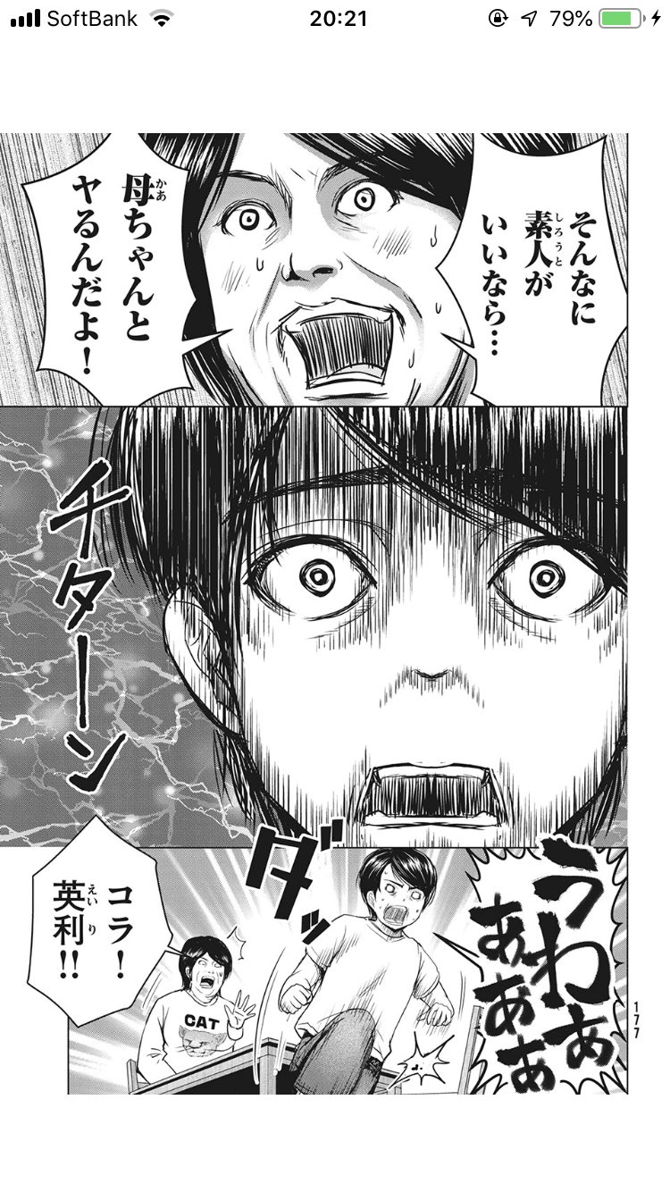 童貞絶滅列島 川崎順平 第１５話 抵抗 ２ コミックdays