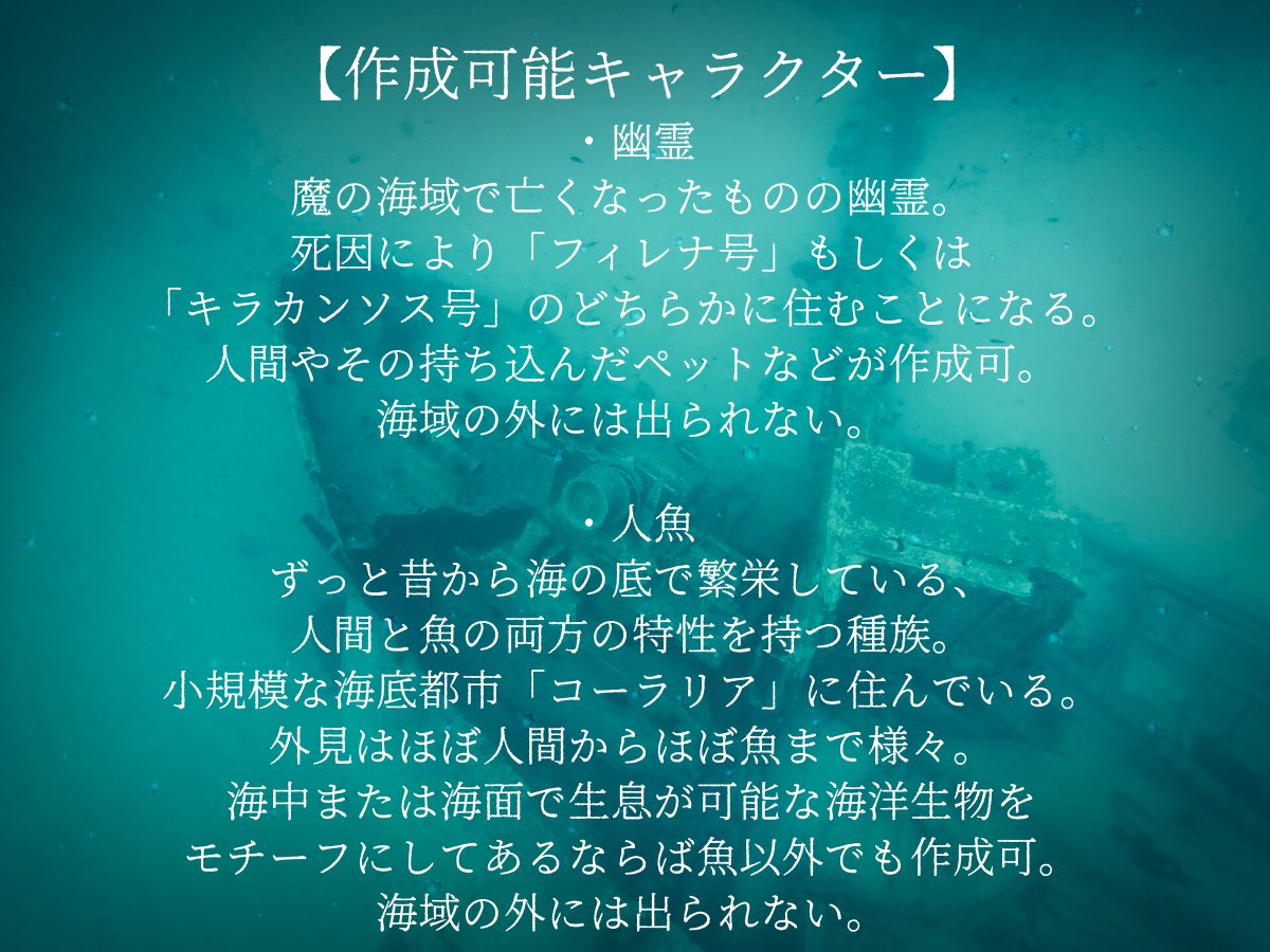 幽霊船と人魚の唄 Merghost Tl Twitter