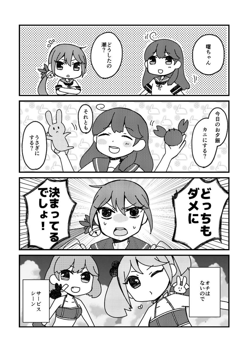 ななくオンリーに持って行ったせのんさん(@senobeya )がネームを描いてくださった漫画。 