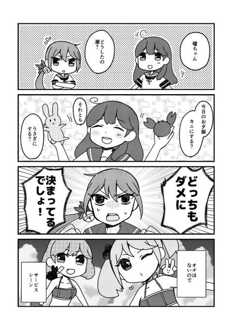 ななくオンリーに持って行ったせのんさん(@senobeya )がネームを描いてくださった漫画。 