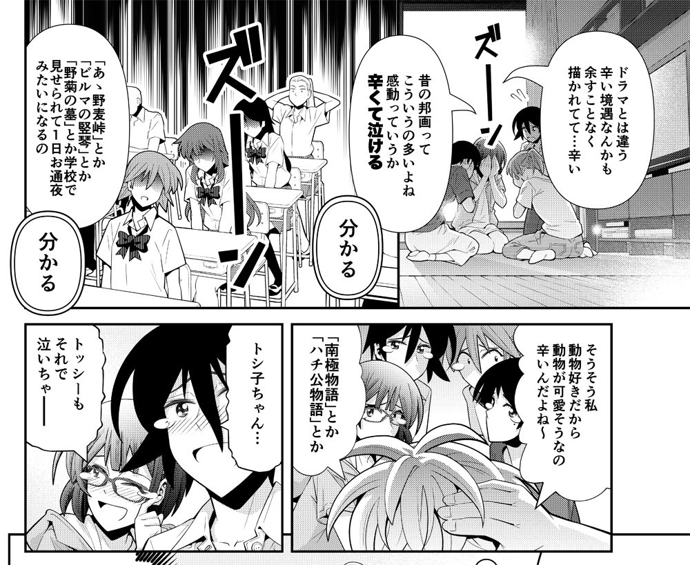 「木根さんの1人でキネマ」最新35本目がニコニコ静画(https://t.co/TRbnOqpVtl)でも公開中!今回は泣かない友人を泣かせるために、泣ける映画を持ち寄りみんなで鑑賞する回……つまり総選挙回!やった!時事ネタになっ………た? 