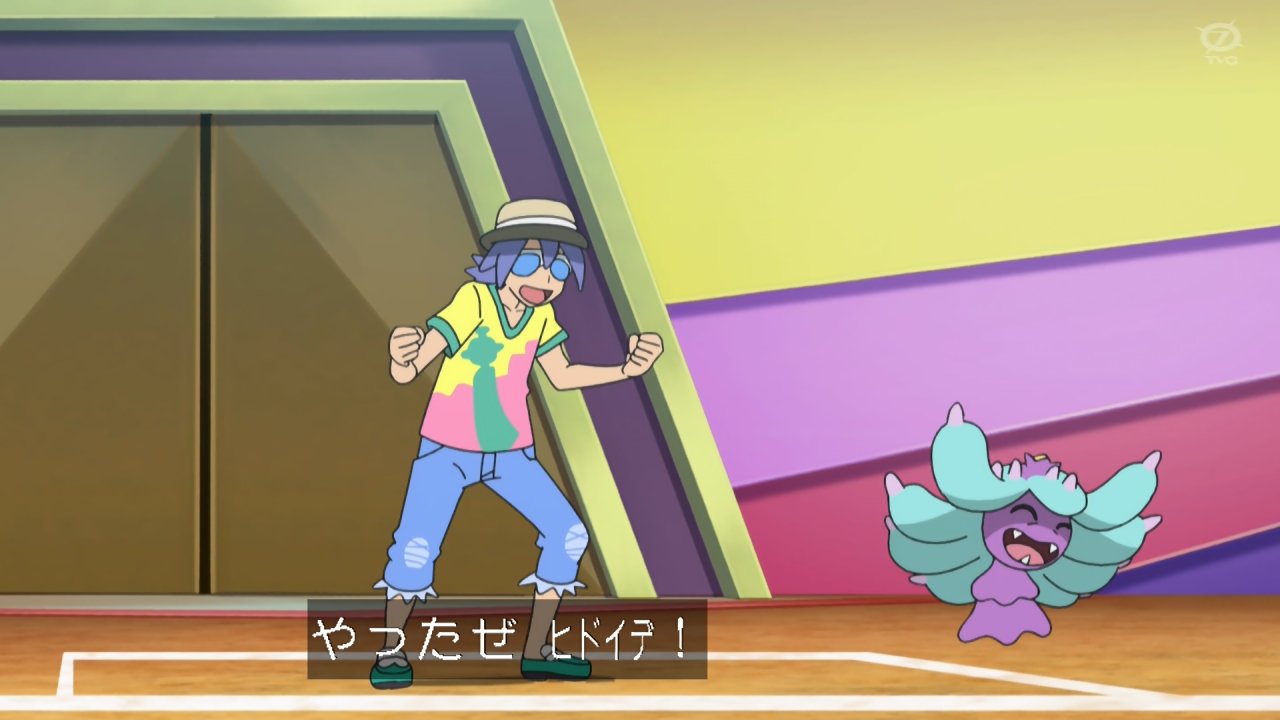 Kou Anipoke アニポケ 本日のメイン試合 というほど尺なかったけど ムサシ対コジロウ 事前の打ち合わせでムサシが勝つ予定だったがヒドイデ の熱に押され本気になったコジロウ勝利 愛のパワーってすげー ただ一人本気で戦ってたヒドイデかわいい