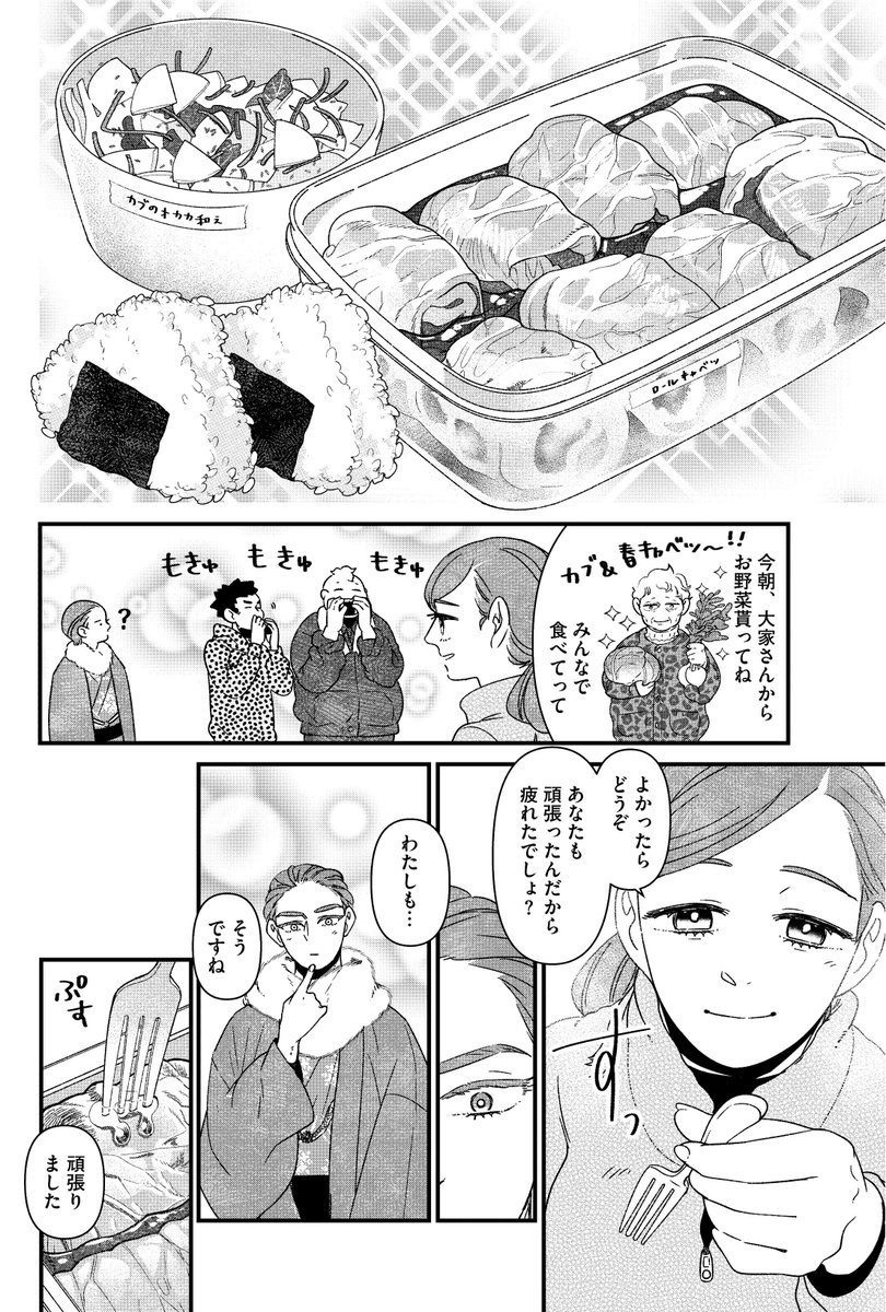 化けネズミとお姉さんがこき使われるはなし9 