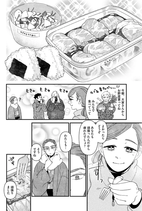 化けネズミとお姉さんがこき使われるはなし9 