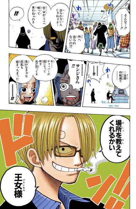 アラバスタ編のtwitterイラスト検索結果