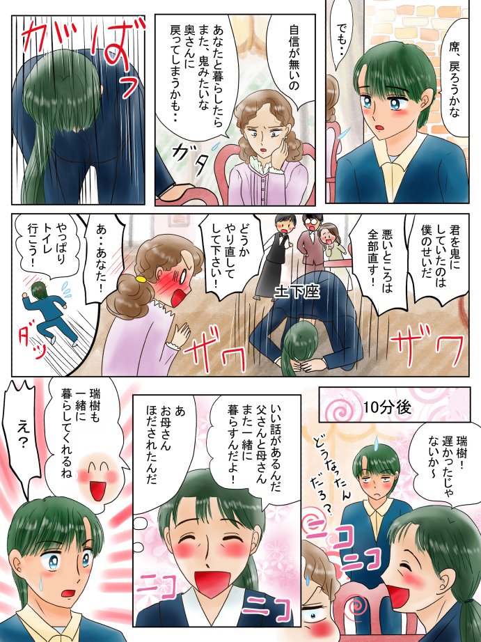 恋の魔法とおまじない579話、アンと瑞樹と飛鳥カラス編1 #漫画 #恋の魔法とおまじない #英訳 https://t.co/UUdGC8fkI9 