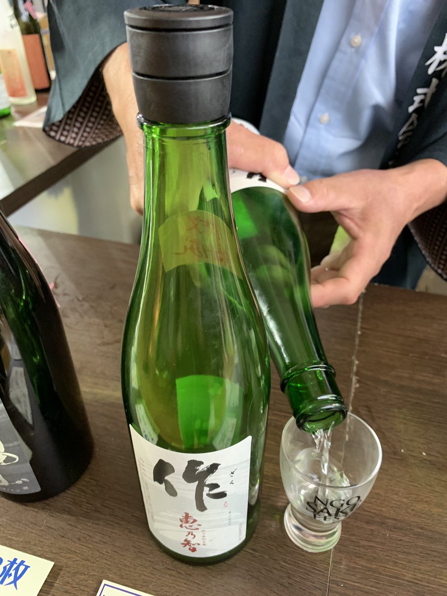 作恵乃智純米吟醸 Twitter Search