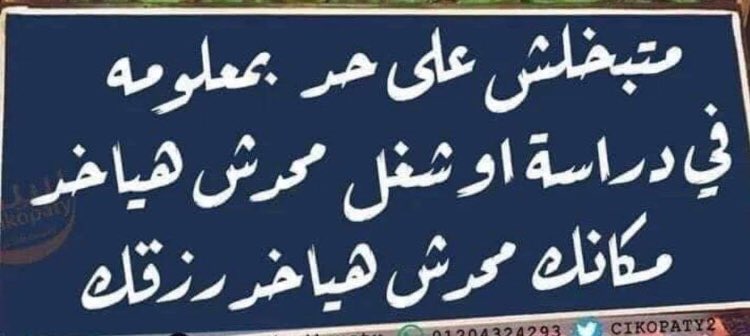 aymanfakhry17's tweet photo. جدى زمااااان قال لى https://t.co/xDuo8Hmkiy