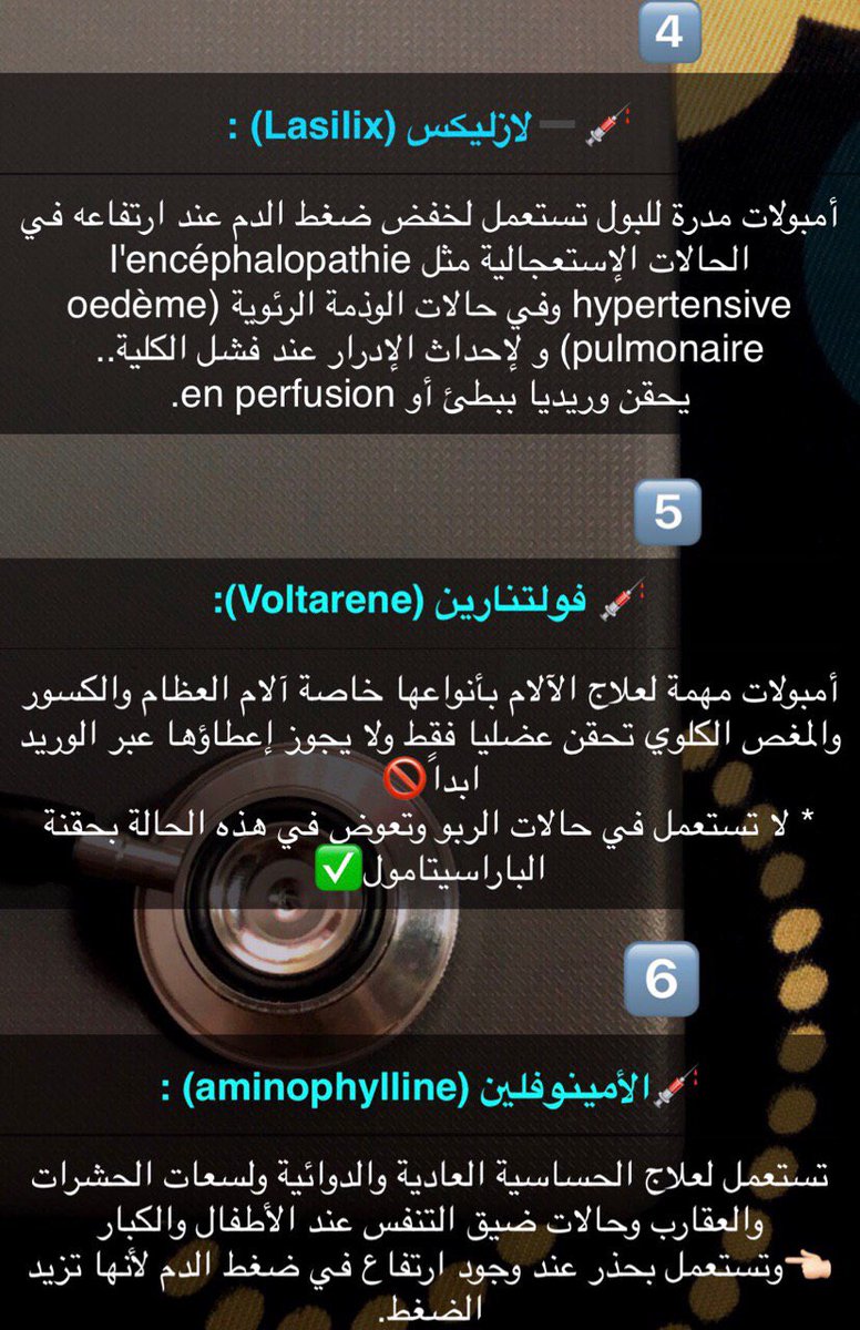 TripleE_KSA's tweet photo. لسته لأدوية مهمة في الطوارئ 💊 https://t.co/LA93sQvjF7