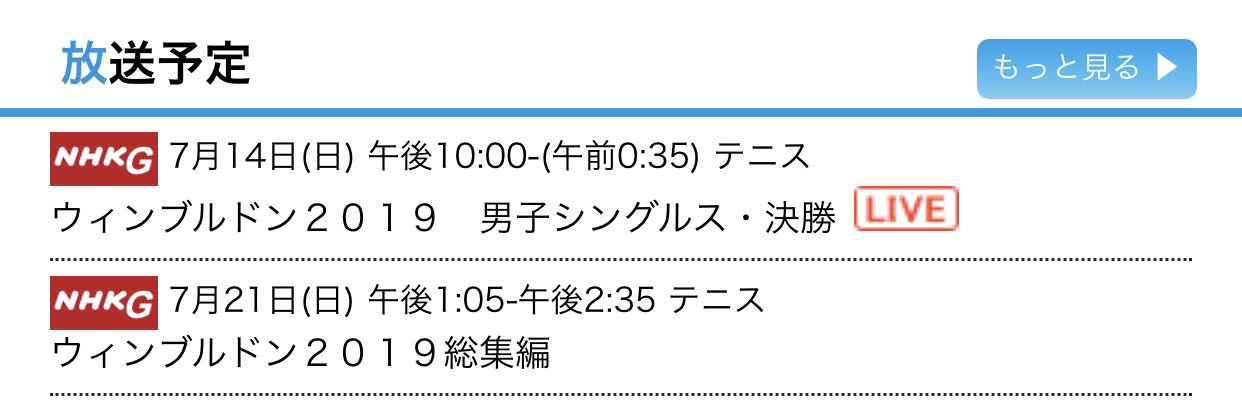 K1 S 大変な事が起こりました 今非常に興奮しています なんと 今年のウィンブルドン男子シングルス決勝 の日 19年7月14日 のセンターコートのチケットが当たってしまった T Co 4cb1krrbzy Twitter