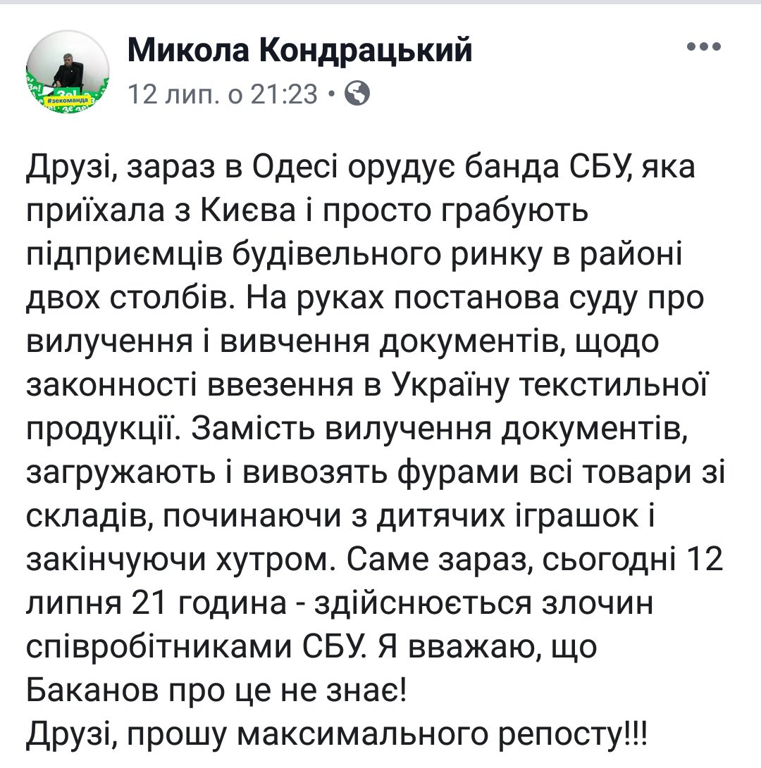 Офис Президента разберется с буксирными махинациями в Одесском порту - Цензор.НЕТ 8168