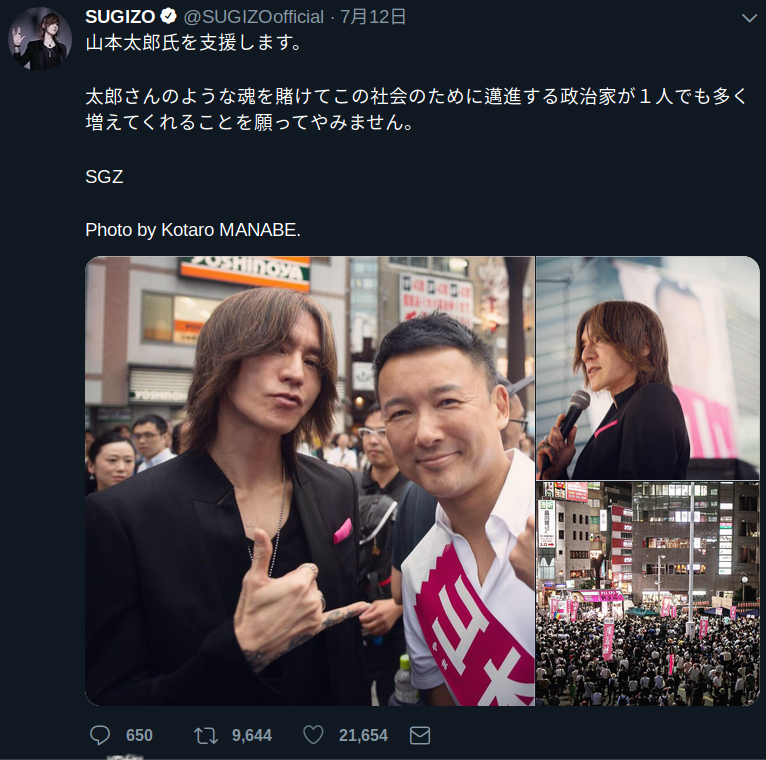太郎 山本 斎藤 まさし