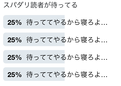 @chweboo_sukebe なにはともあれ寝て… 