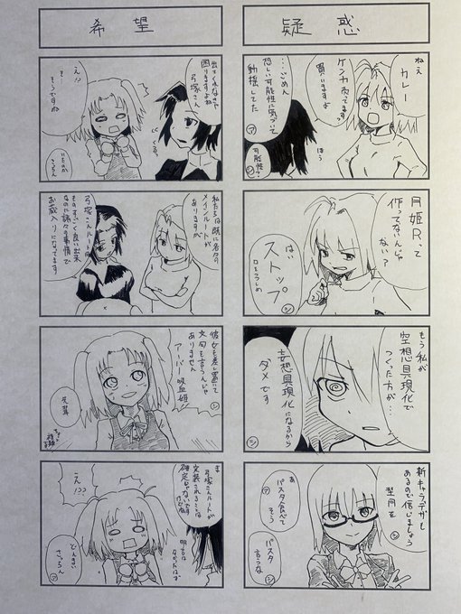 弓塚さつき を含むマンガ一覧 ツイコミ 仮
