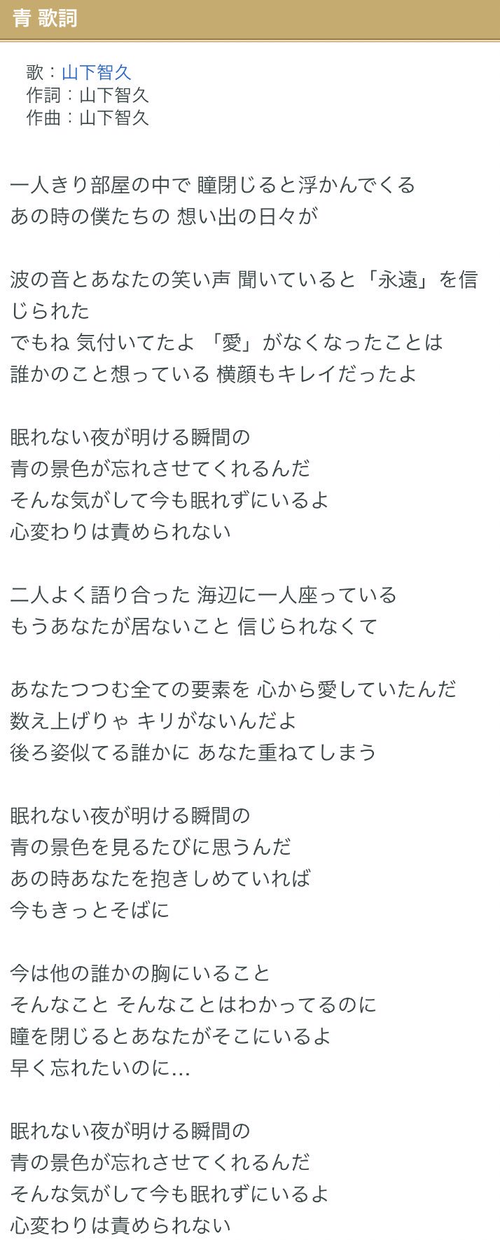 ナ Di Twitter 山pと仁 親友の2人が同じ景色を違う色に見えて当時好きだった山田優を想って作ったと言われてる曲 青 と ムラサキ 本当に鳥肌立つくらい小説みたいな話 歌詞が 愛する人の心は自分ではなく誰か他の人を想ってる みたいな失恋ソングでグッてくる