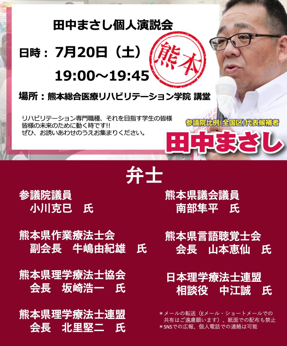 カッパ 理学療法士 Naoyapt8282 Twitter