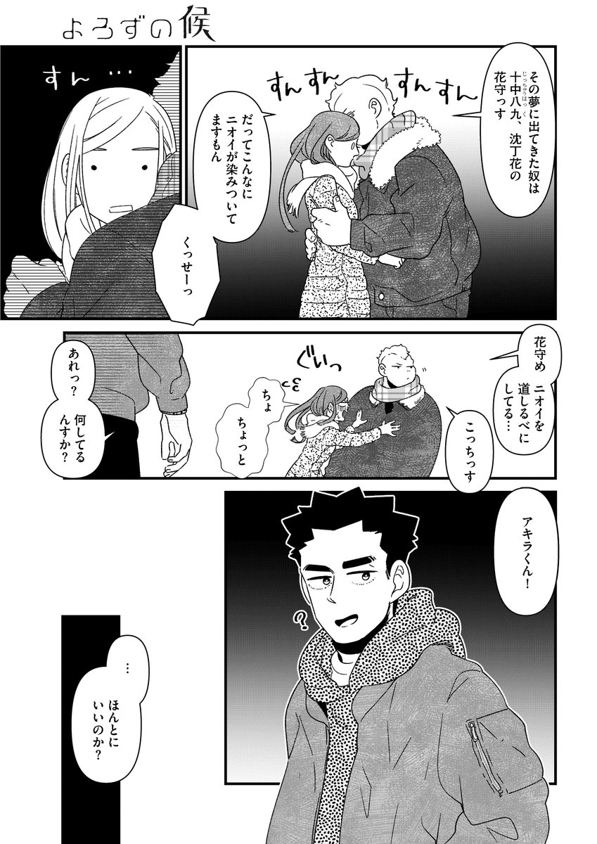 化けネズミとお姉さんがこき使われるはなし4 