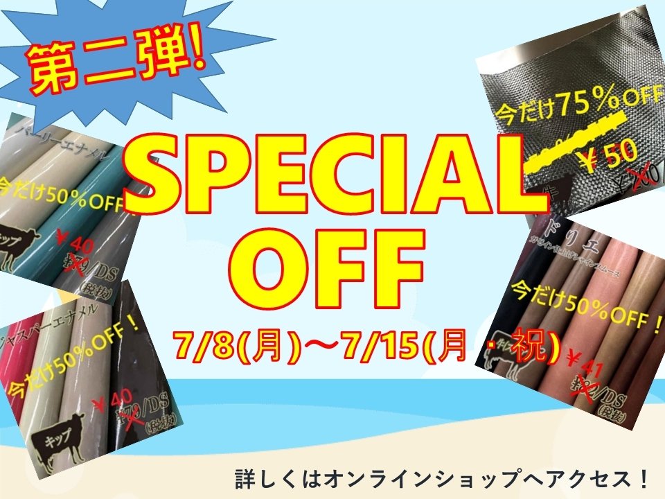 3連休、セール開催中です！！！

ぜひご利用ください！！

ideal2008.co.jp/shop/