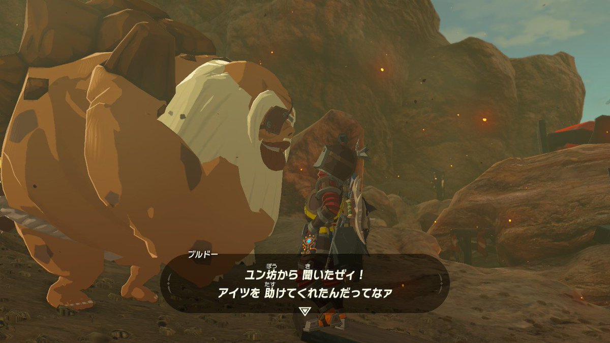 ユン 坊 助け 方 ゴロン族 神獣ヴァ ルーダニア ユン 坊 助け 方 ゴロン族 神獣ヴァ ルーダニア
