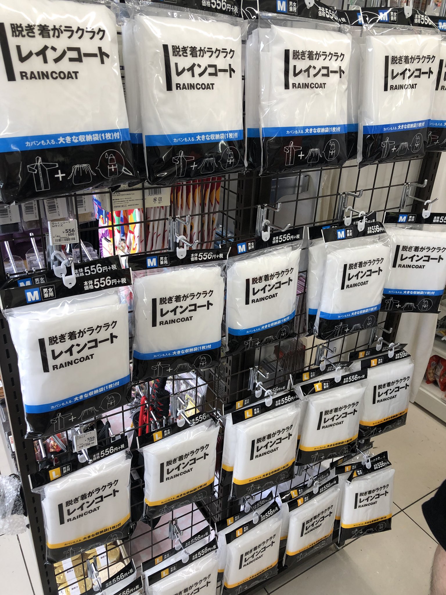 M Project 南り35a 会場近くのローソンでレインコート売ってるのでおススメです レイヴ大戦 T Co Woy7tw97vi Twitter