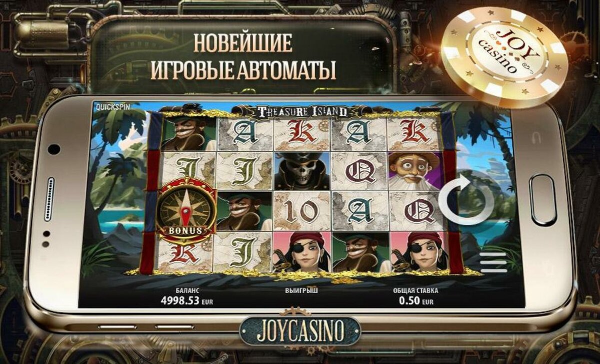 Приложение joycasino для андроида Приложение joycasino для андроида столото 6 из45 результаты