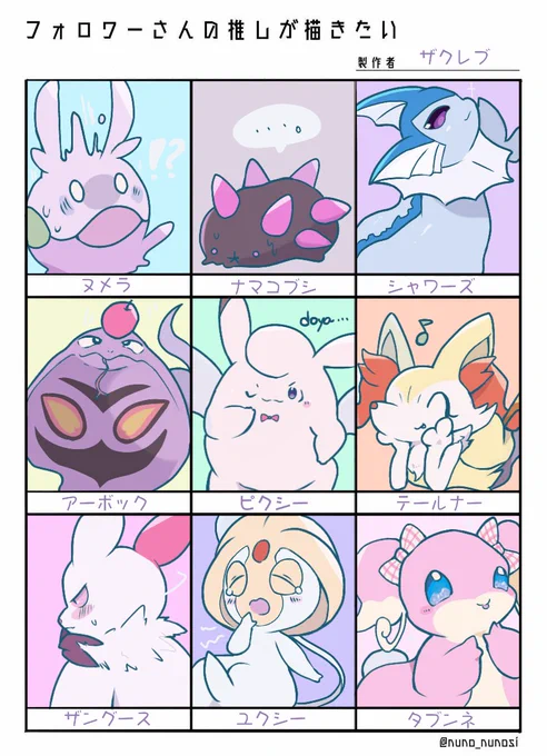 その①です!
リプくださった方ありがとうございました～!
#フォロワーさんの推しが描きたい 