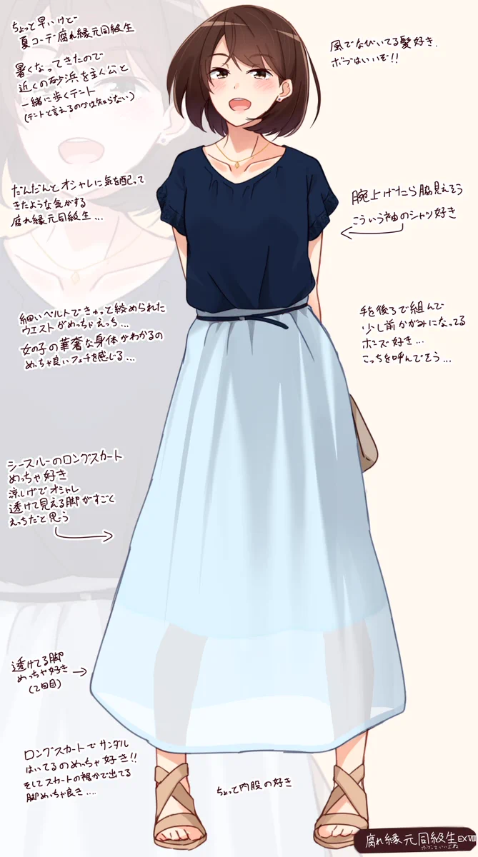 あなたはどのコーデが好き？同じ女性でもコーデで印象がガラリと変わる！
