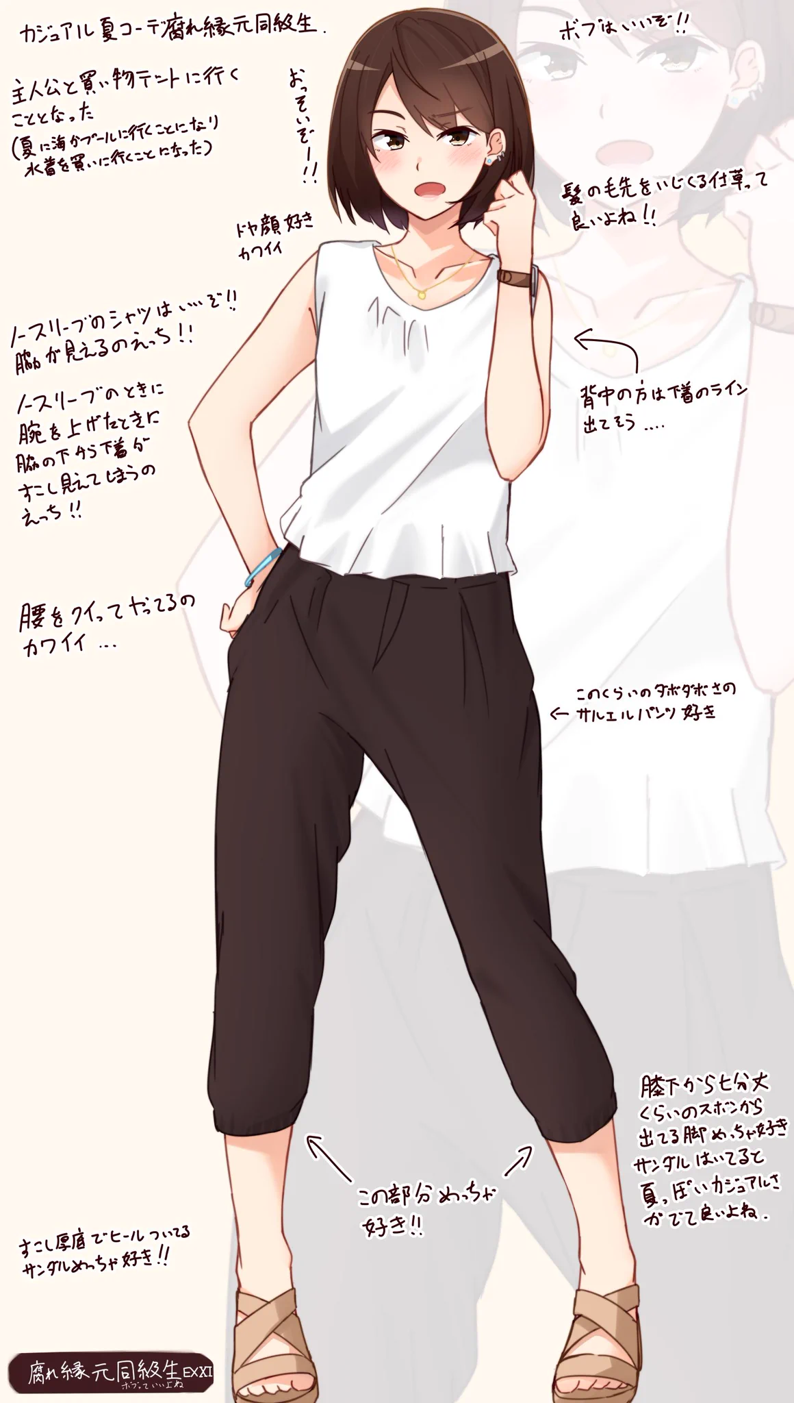あなたはどのコーデが好き？同じ女性でもコーデで印象がガラリと変わる！