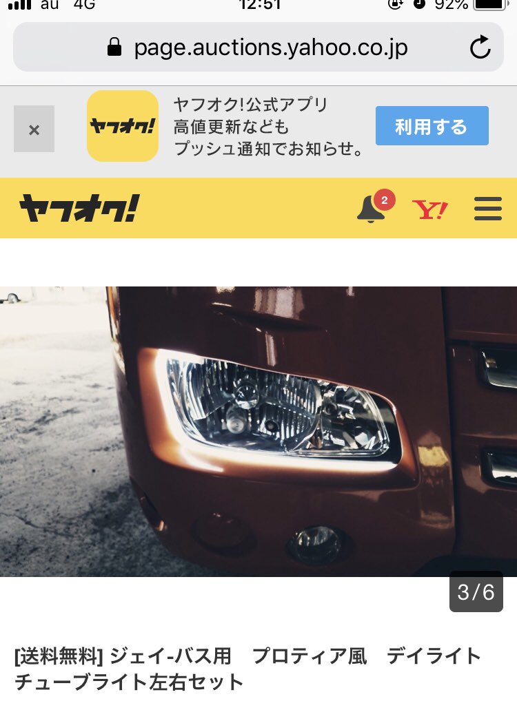 J－バス プロフィア風LEDディライト