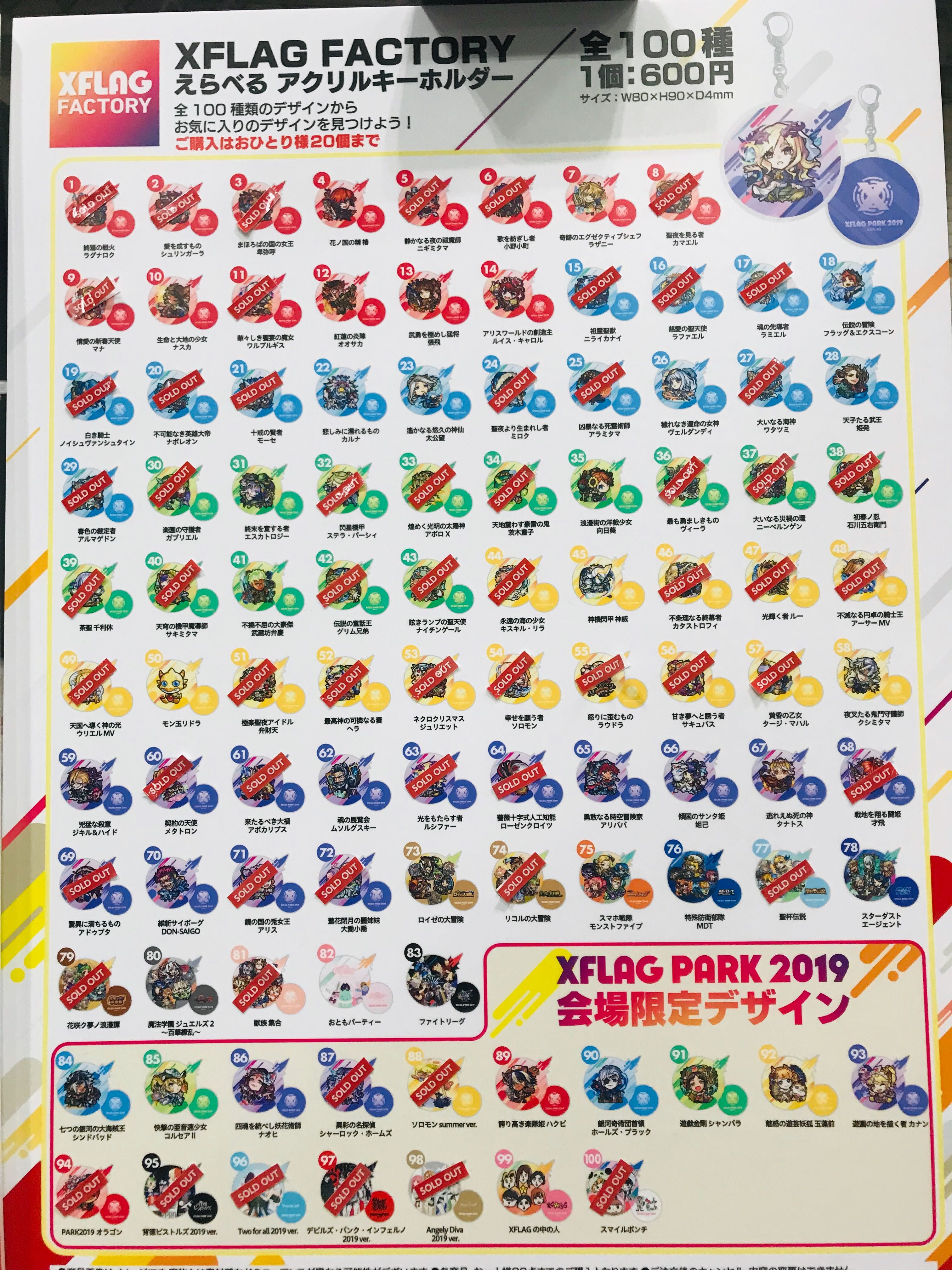 モンスト販売 モンスターストライク公式(モンスト) on X: 