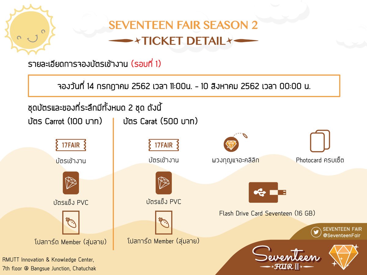 ฟอร์มจองบัตรเข้างาน #17FAIRSS2 รอบที่ 1 มาแล้วค่ะ!!
จองได้ตั้งแต่วันนี้ - 10 สิงหาคม 2562 เวลา 00:00น. นะคะ

LINK : forms.gle/dE3YMpCdJ4tEgs…

#ตลาดนัดเซเว่นทีน #ตลาดนัดSeventeen #ตลาดนัดสวนแครอท 
#CARAT #SEVENTEEN #เซเว่นทีน #17FAIR